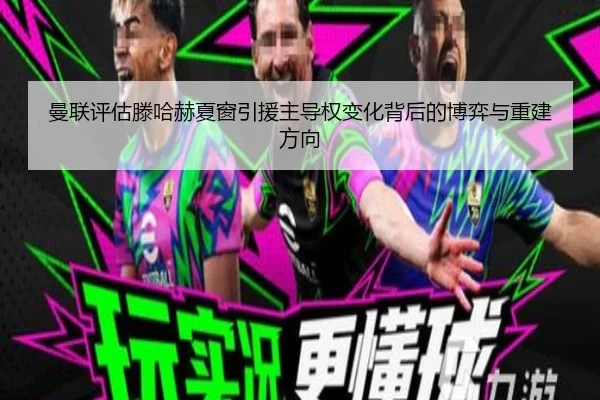 man-lian-ping-gu-teng-ha-he-xia-chuang-yin-yuan-zhu-dao-quan-bian-hua-bei-hou-de-bo-yi-yu-chong-jian-fang-xiang-2-752.jpg